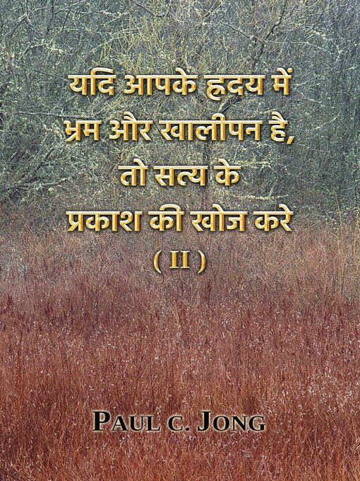 Title details for यदि आपके ह्रदय में भ्रम और खालीपन है, तो सत्य के प्रकाश की खोज करे (II) by Paul C. Jong - Available